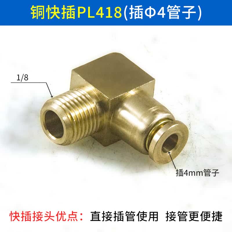 elbow quick plug SKU-13-PL418