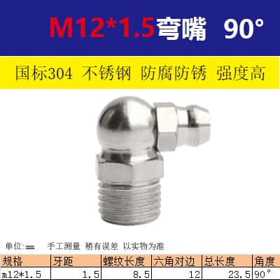 m12x1.5 elbow nipple